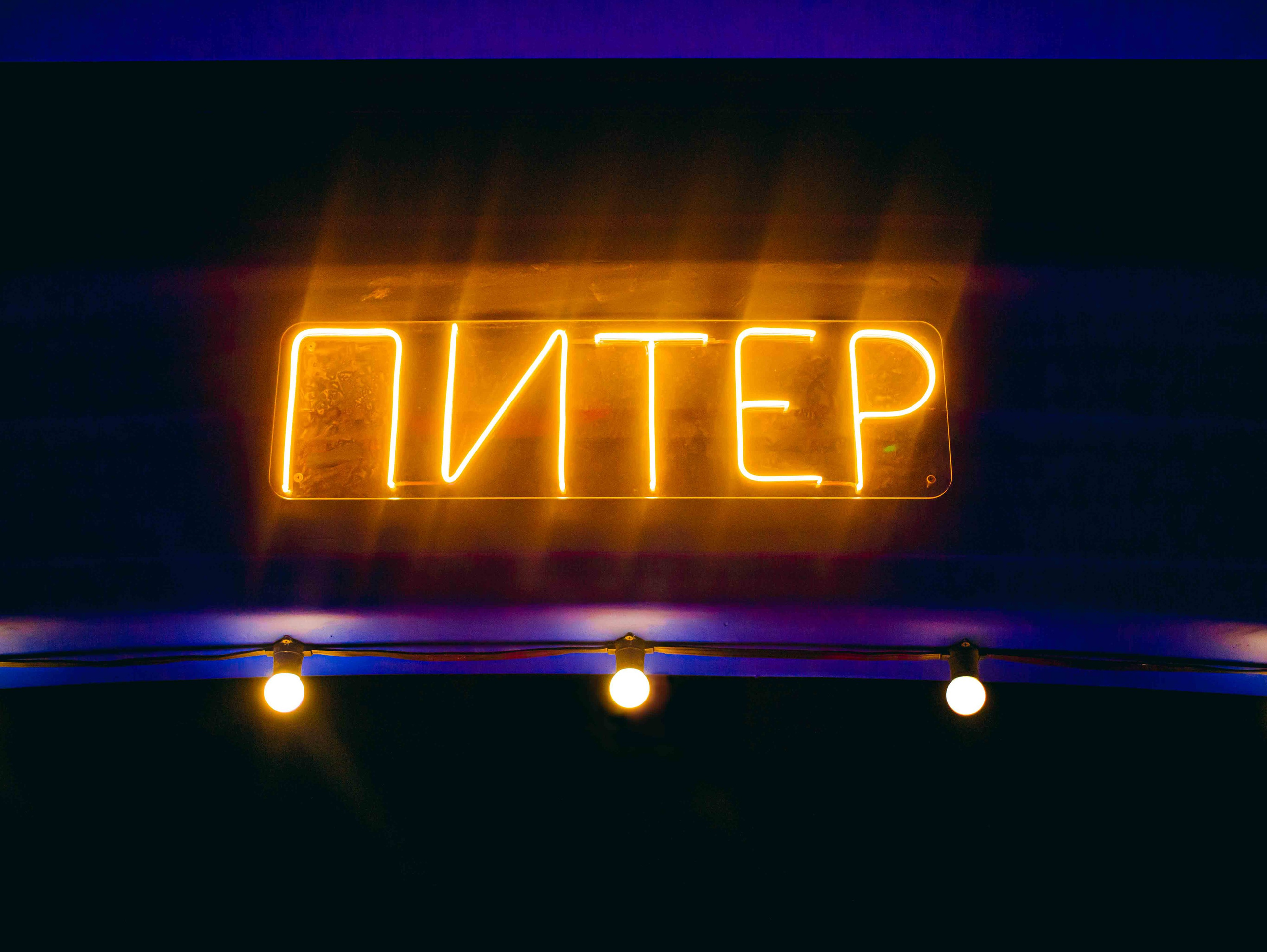 Контакты. Sandina.pro — репортажная, портретная и свадебная съемка в Санкт-Петербурге