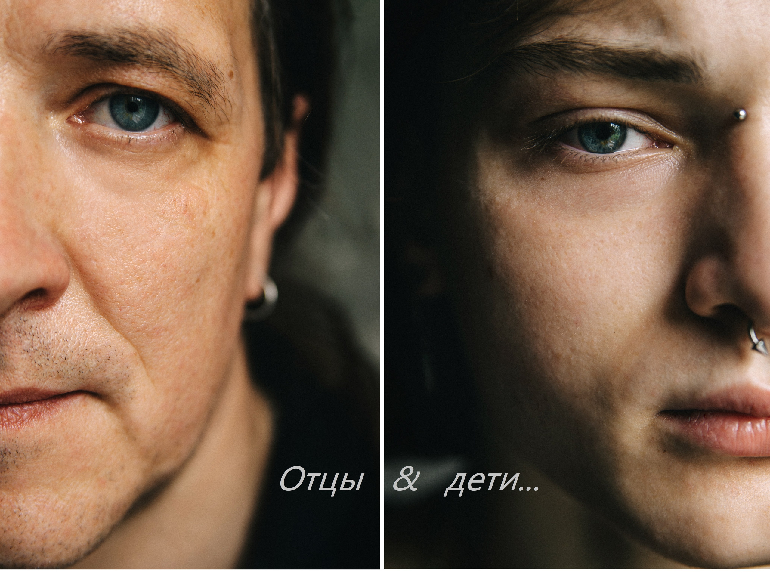 Проект «Отцы и дети». Фотограф в Самаре Елена Фомина