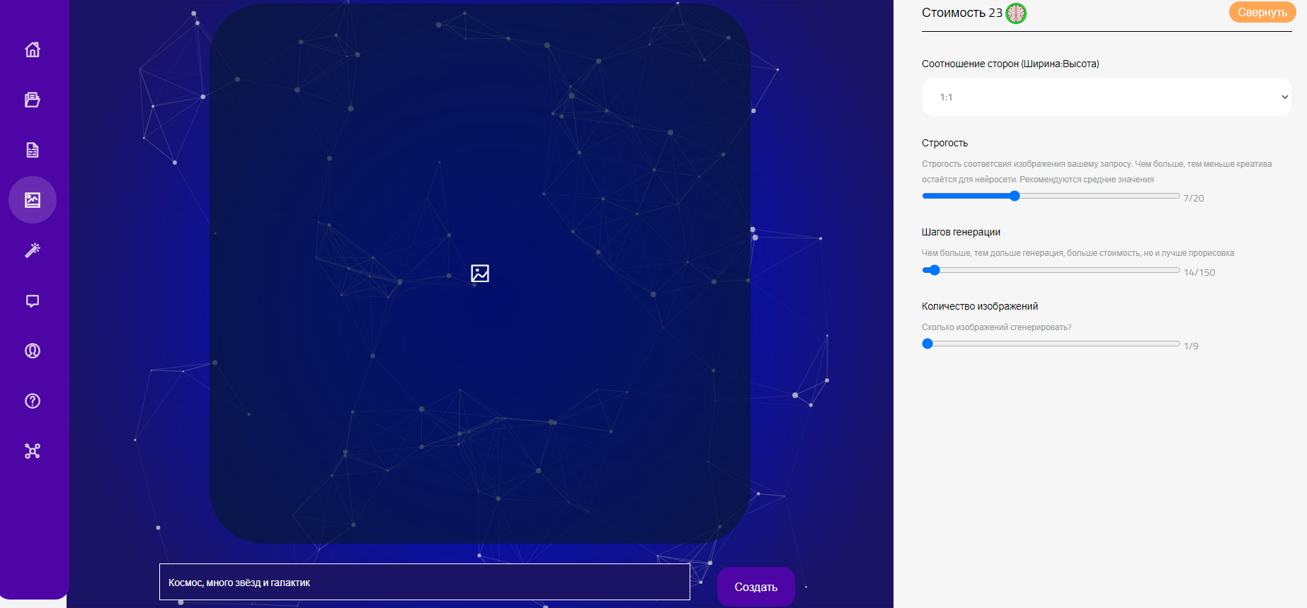 Нейросеть для генерации контента — помощник онлайн предпринимателям - читать статью на сайте дистрибьютора