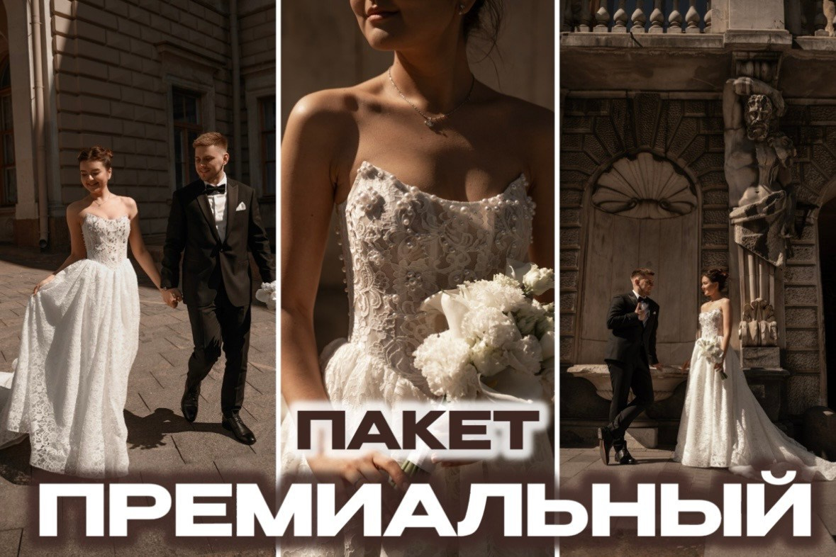 УСЛУГИ И ЦЕНЫ. Константин Тищенко, фотограф в Санкт-Петербурге, Пскове, Москве