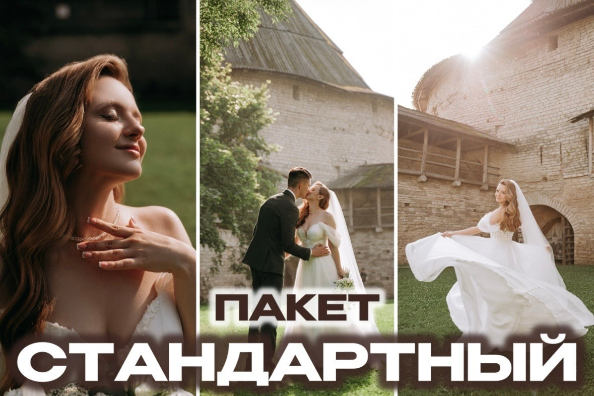 УСЛУГИ И ЦЕНЫ. Константин Тищенко, фотограф в Санкт-Петербурге, Пскове, Москве