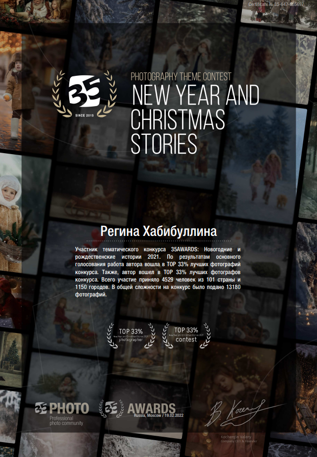 Мои достижения. Детский и семейный фотограф в Сертолово Регина Хабибуллина