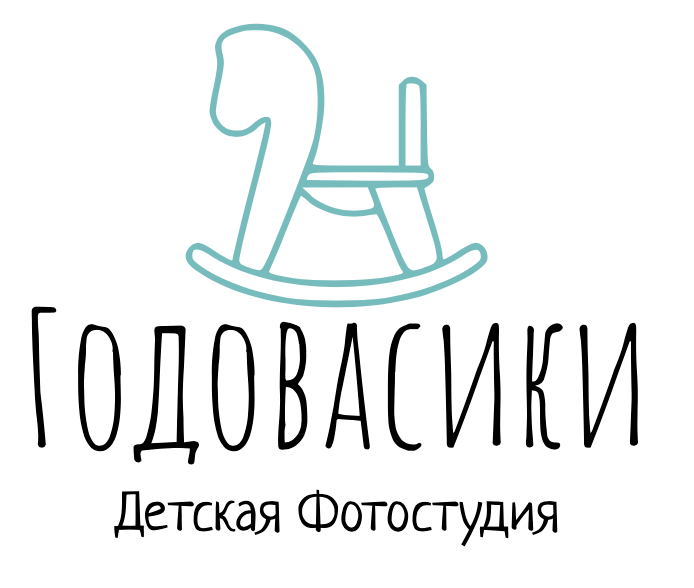 Контакты. Детская Фотостудия ГОДОВАСИКИ в Санкт-Петербурге фотосесия на годик