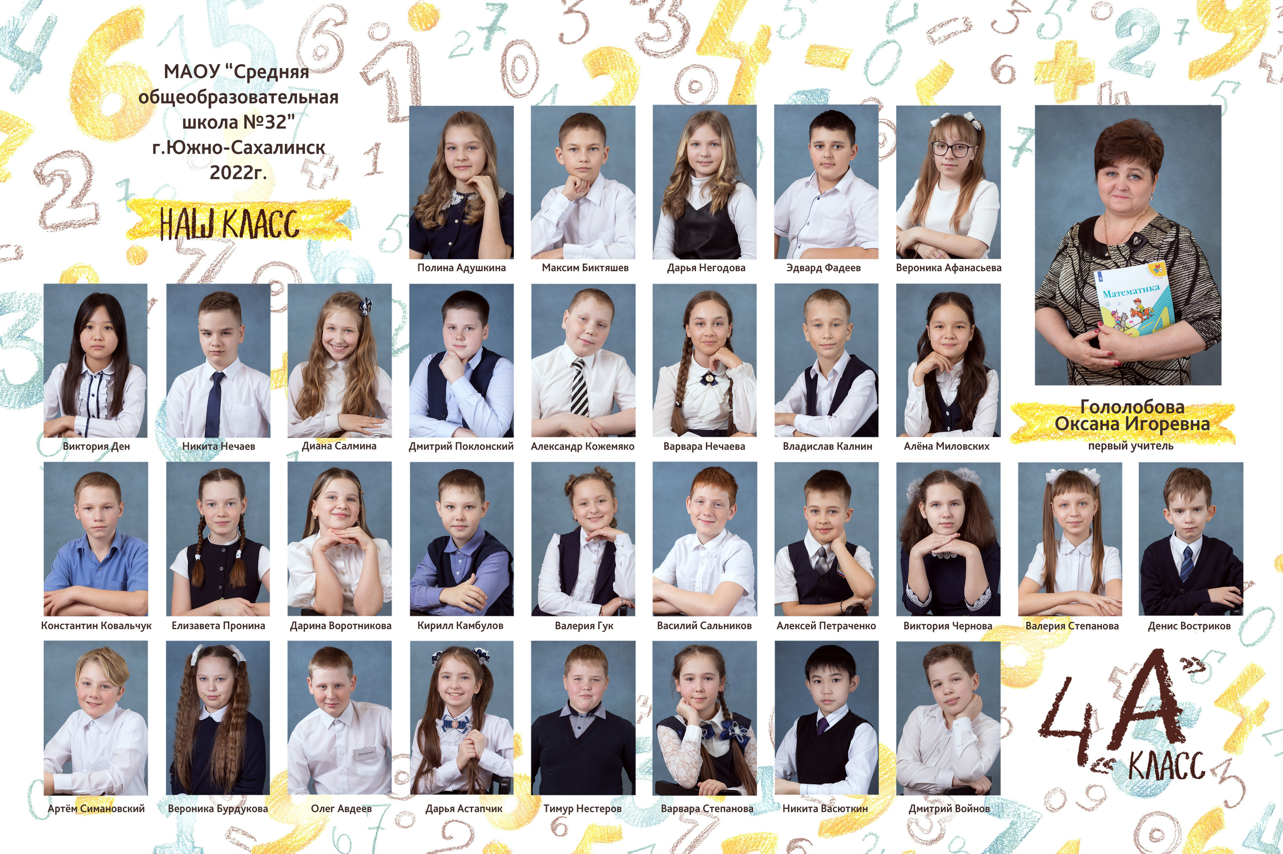Виньетки школа. Школьный и детский фотограф в Южно-Сахалинске Анастасия Лескова