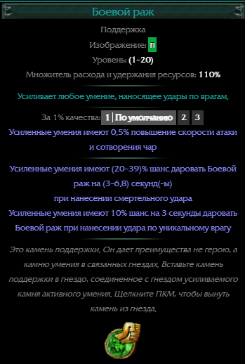 Билд на диверсанта. Билды и гайды по Path of Exile