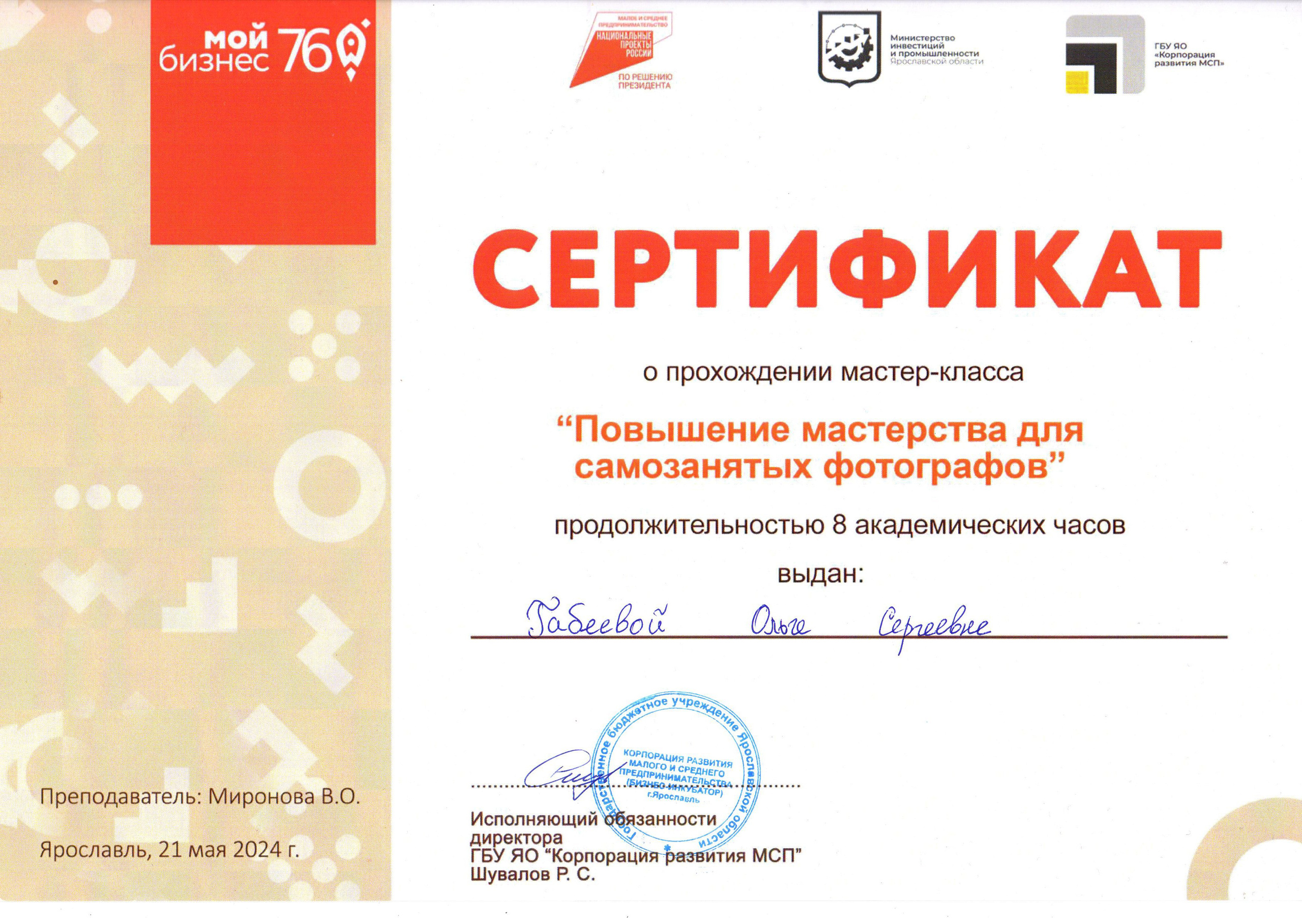 Обо мне. Выпускные альбомы Ярославль