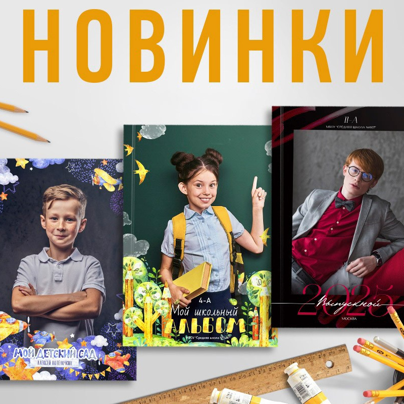 выпускной альбом Чита, фотограф Чита, школьный фотограф Чита, выпускной Чита, 9 и 11 класс выпускной, школьный портрет, школьная фотосессия