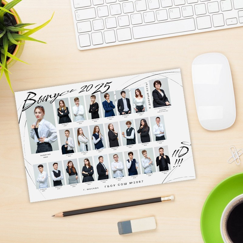 Старшая школа. 9 и 11 классы. Выпускные альбомы в Москве и Московской области