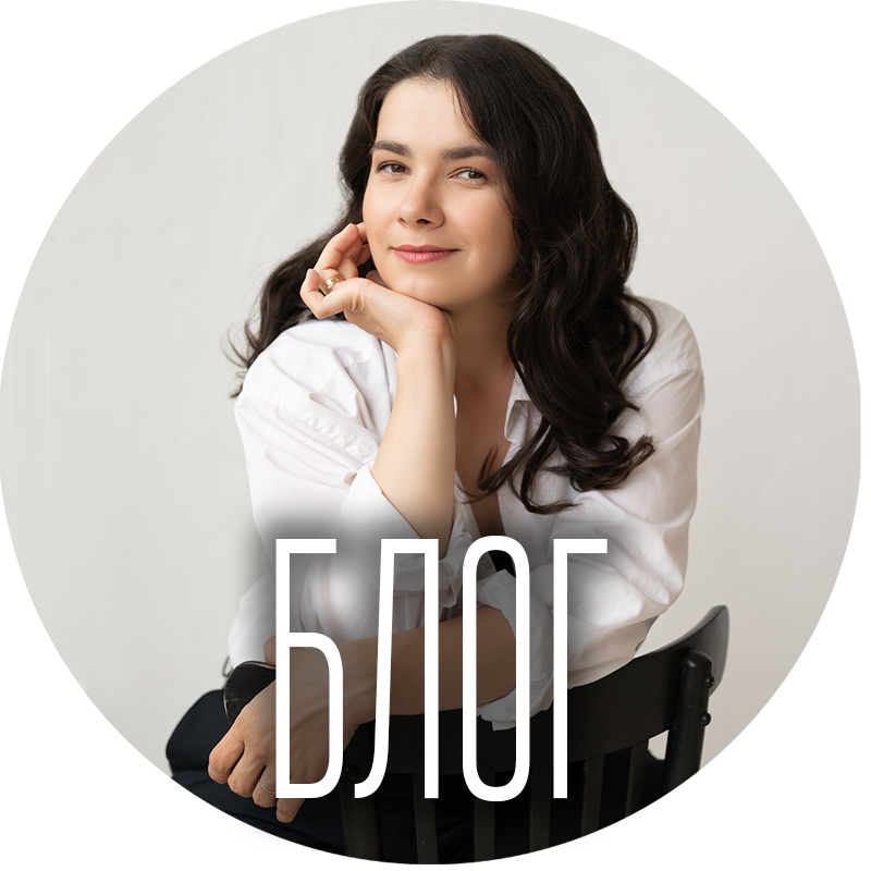 Фотограф Ирина Богатырева