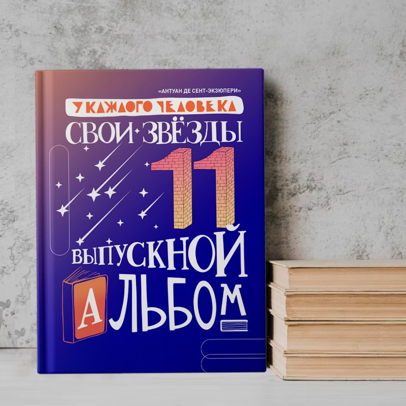 Среднее звено