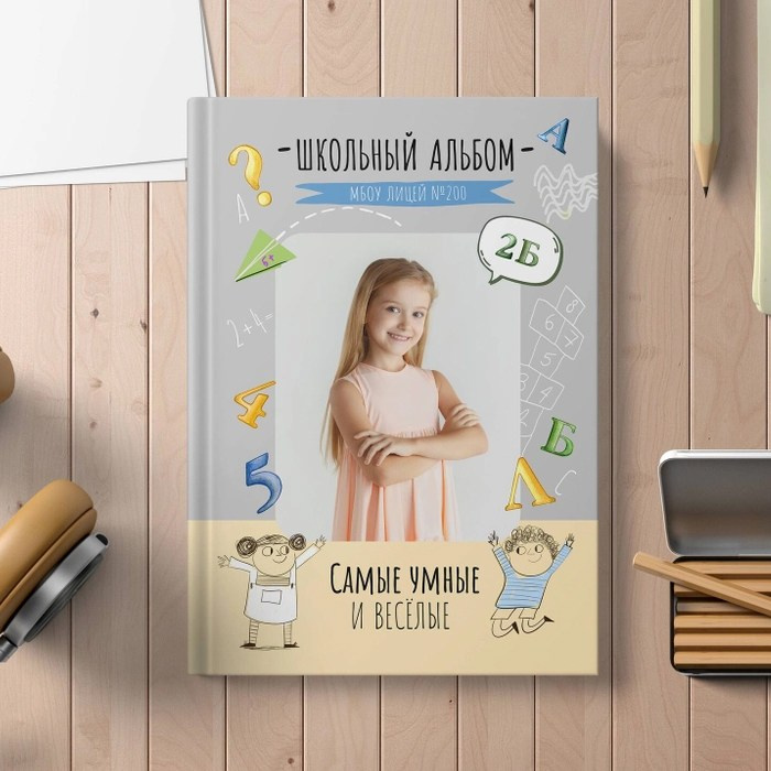 Альбомы «Начальная школа» 1-4 классы. Профессиональный фотограф ДМИТРИЙ ЕГОРОВ