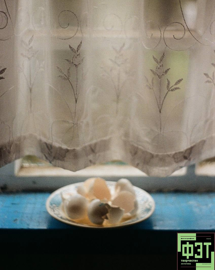 Альбом 23.11.25. ФЭТ