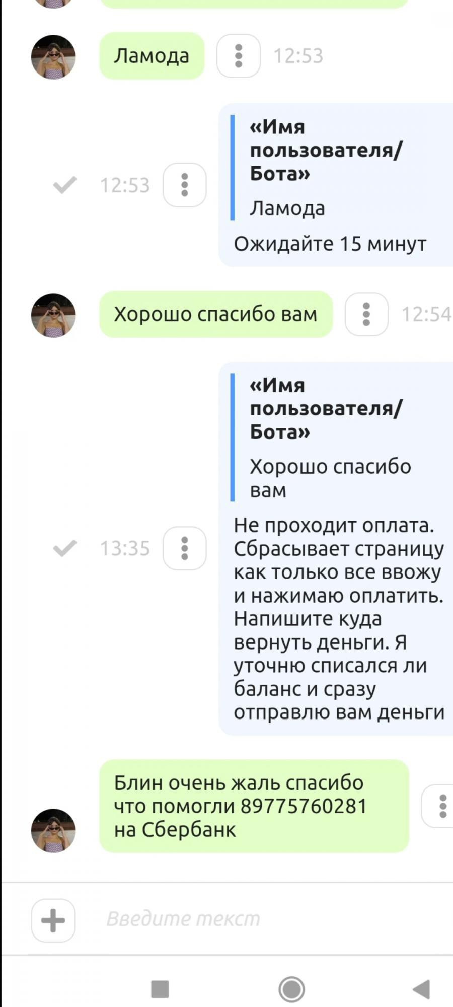 Донат в мобильные игры SweetBerries
