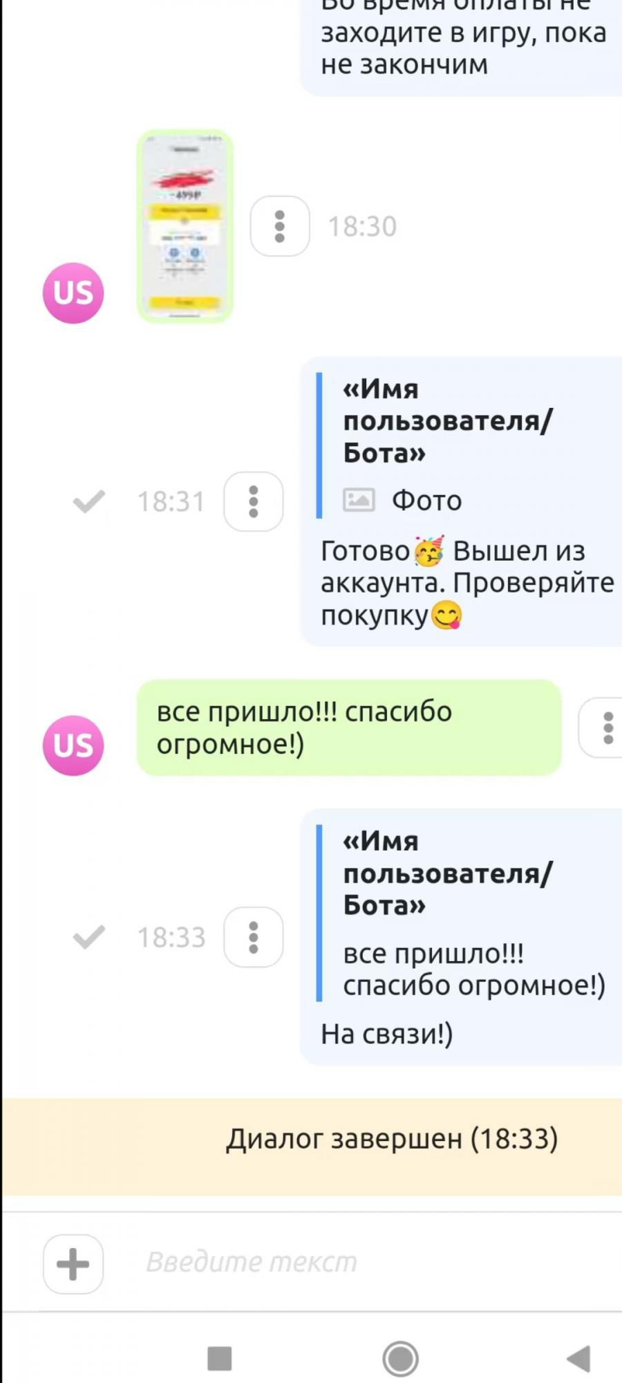 Донат в мобильные игры SweetBerries