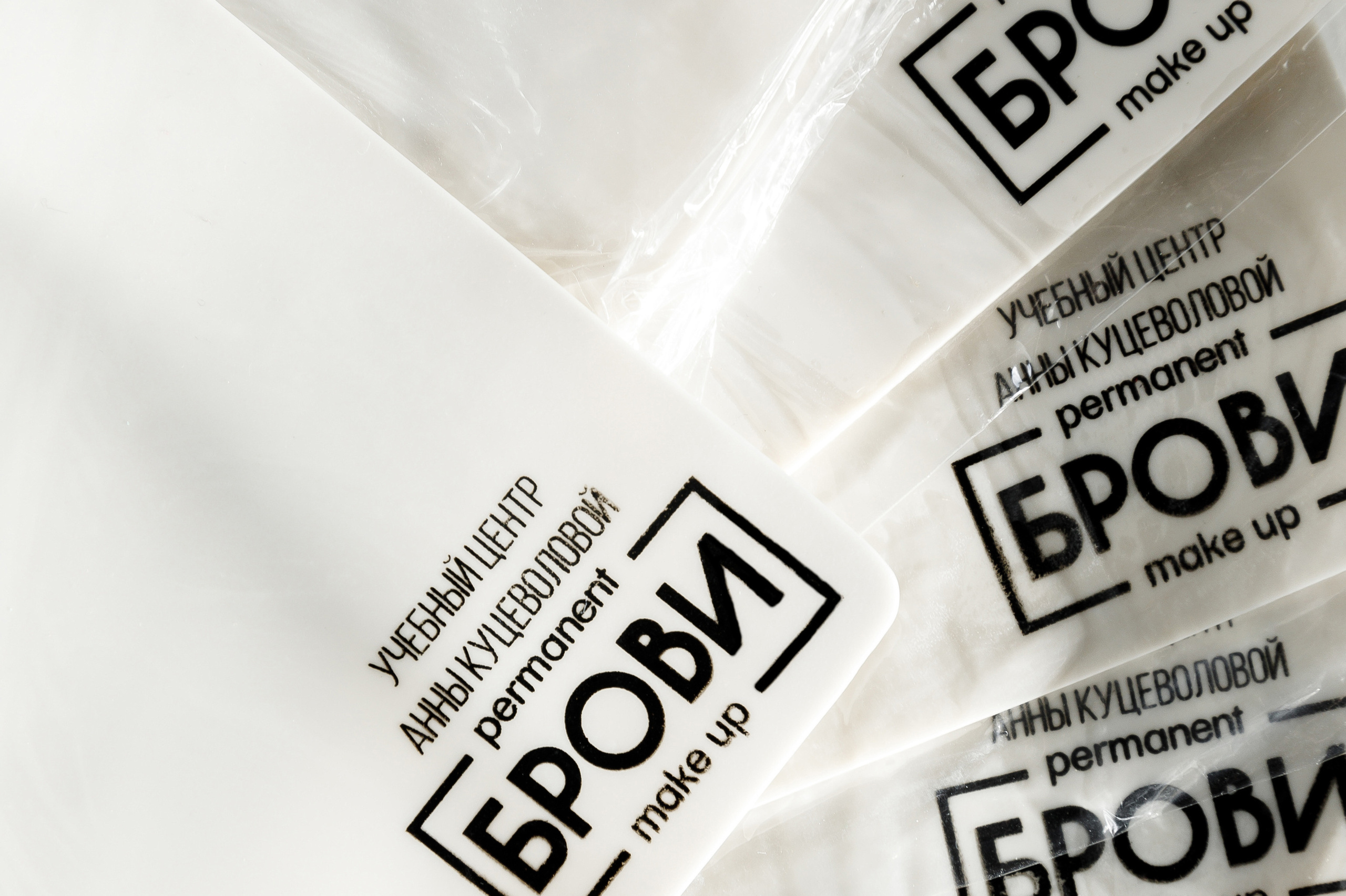 Расходники