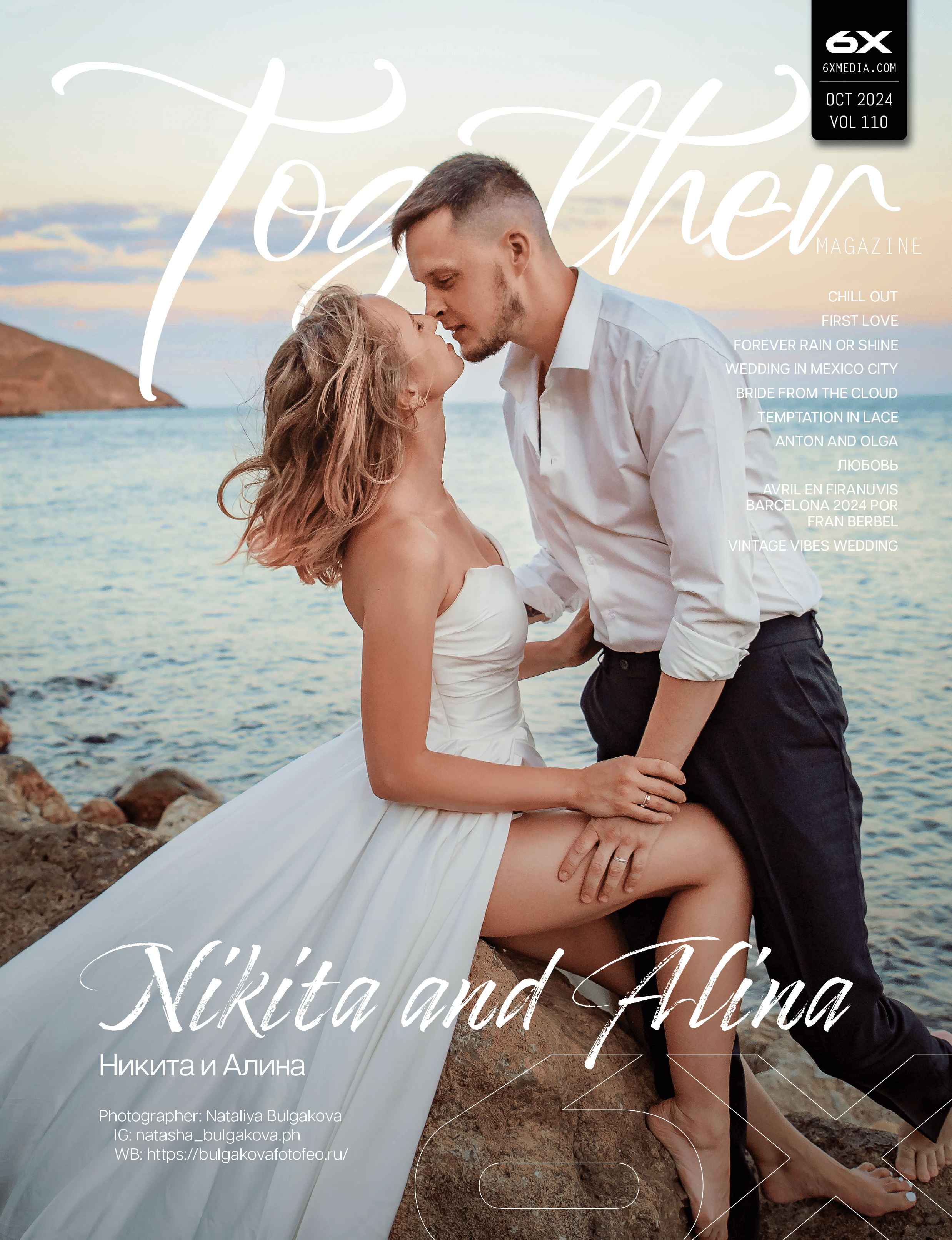 Публикация № 28. Фотограф в Феодосии Наталья Булгакова