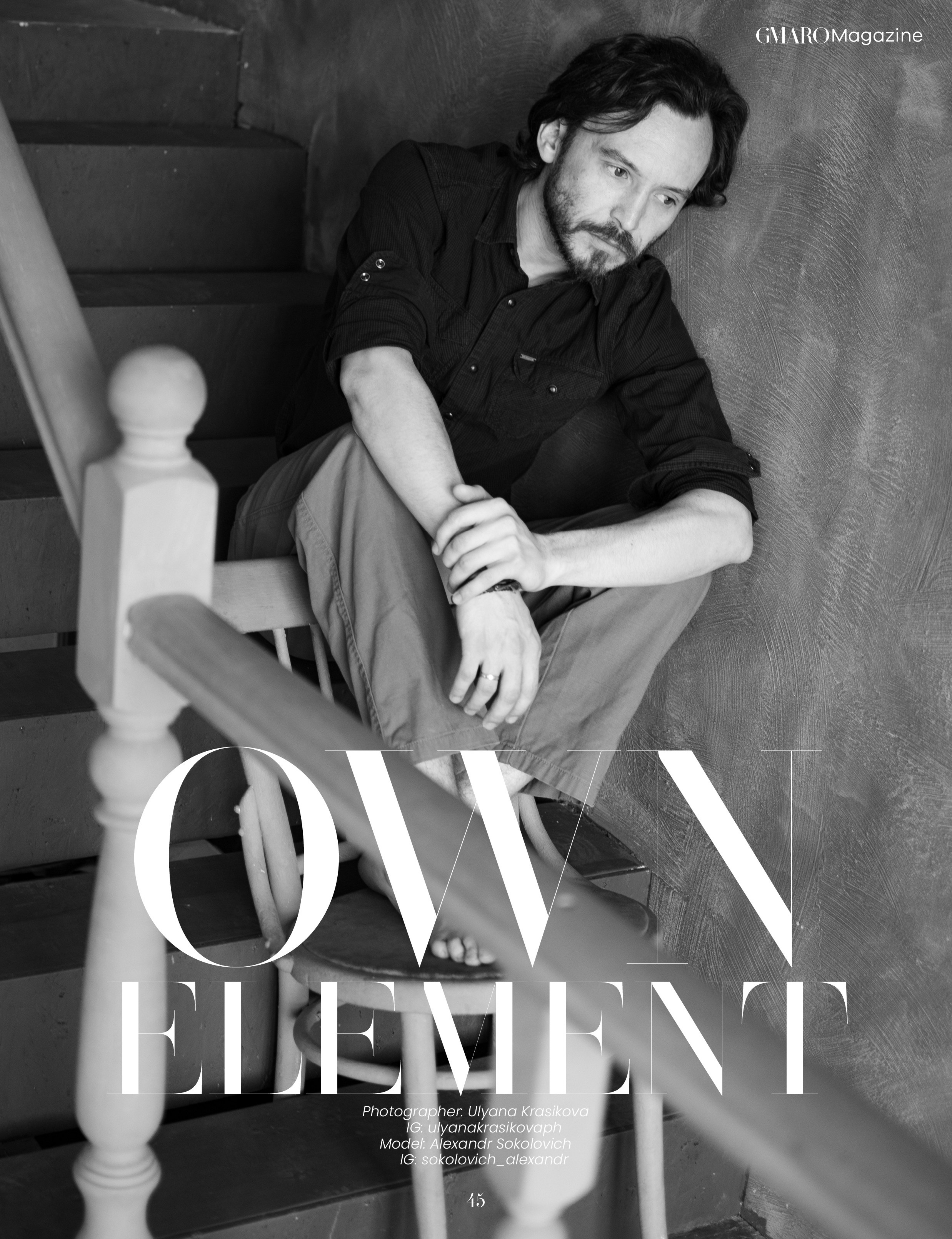 Александр Соколович. Мужской портрет. Фотограф в Омске Ульяна Красикова.