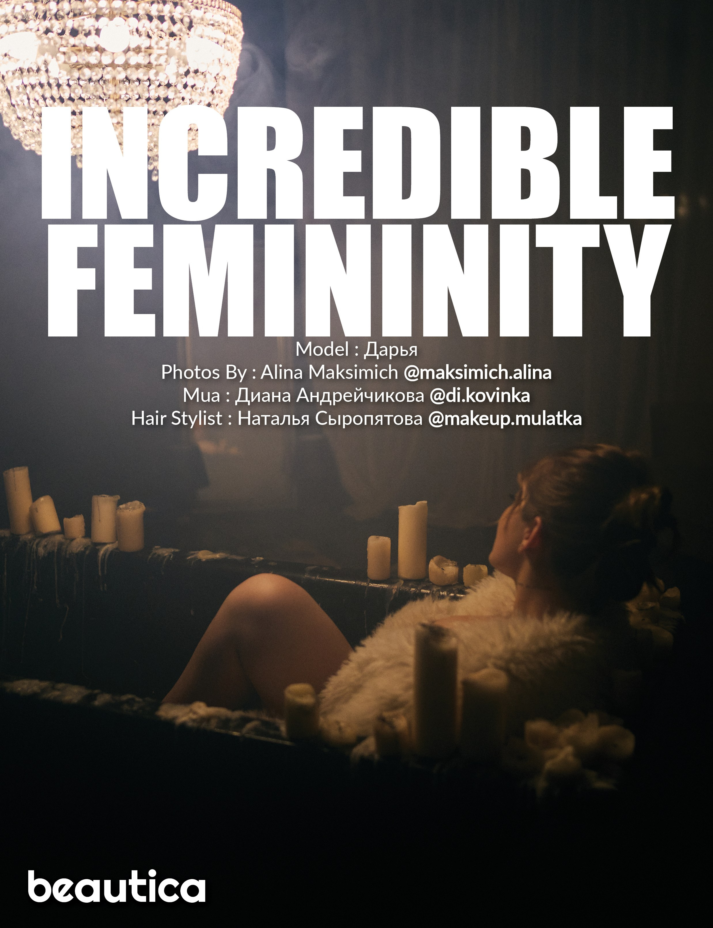 Алина Максимич | фотограф Екатеринбург