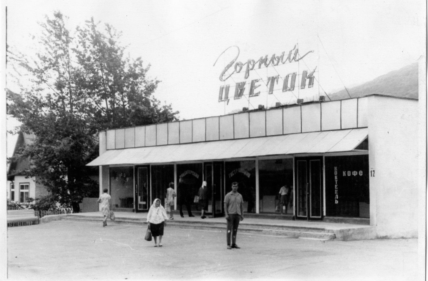 Красная Поляна до Олимпиады. Инструкторы по горным лыжам Сочи Красная Поляна. Горнолыжная школа