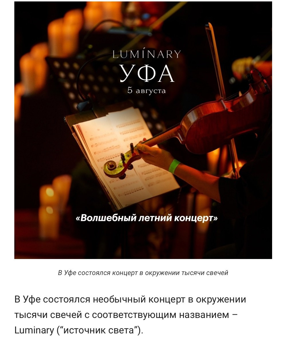 События и анонсы. Скрипачка Анна Савкина