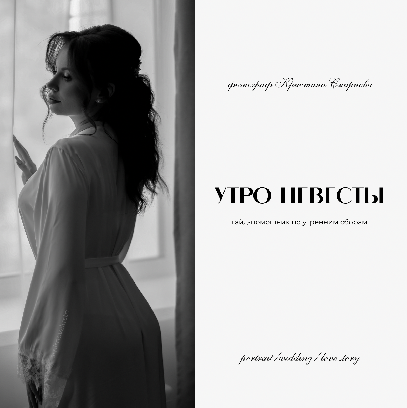 Полезное. Фотограф Советская Гавань — Ванино