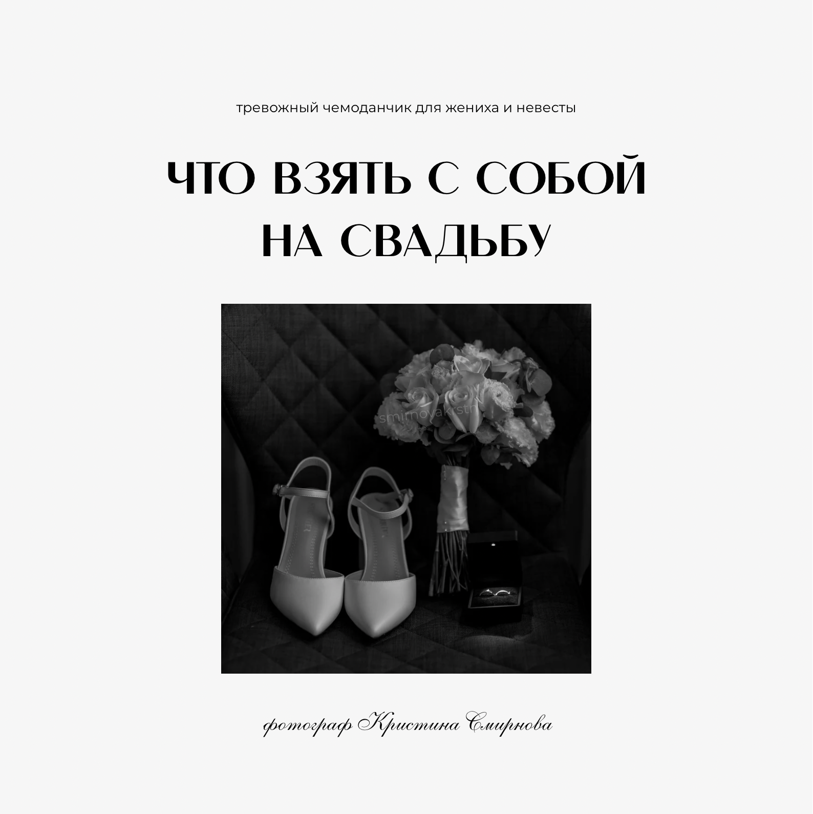 Полезное. Фотограф Советская Гавань — Ванино