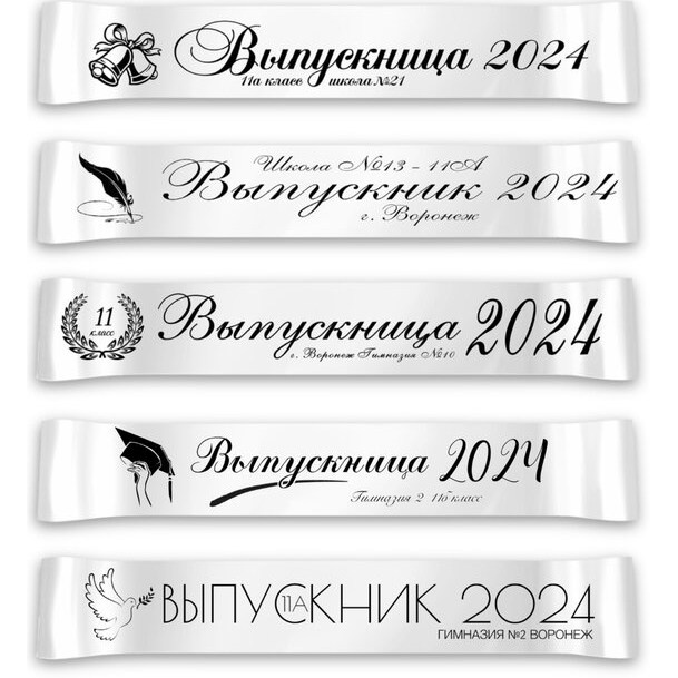 Ленты выпускника в Набережных Челнах