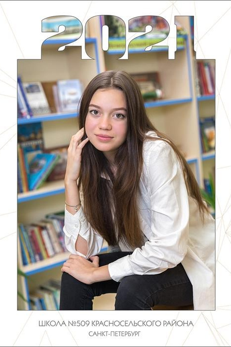 Младшая школа. Детский и семейный фотограф Александра Садыкова Санкт-Петербург