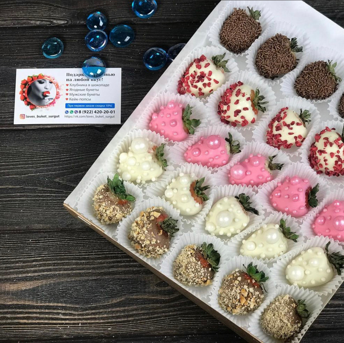 Наборы из клубники в шоколаде Сургут. Клубника в шоколаде в Сургуте