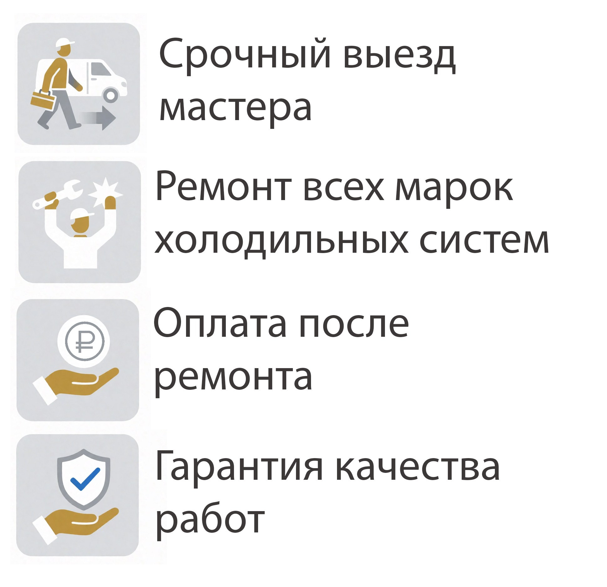 частный мастер по ремонту холодильников в Москве