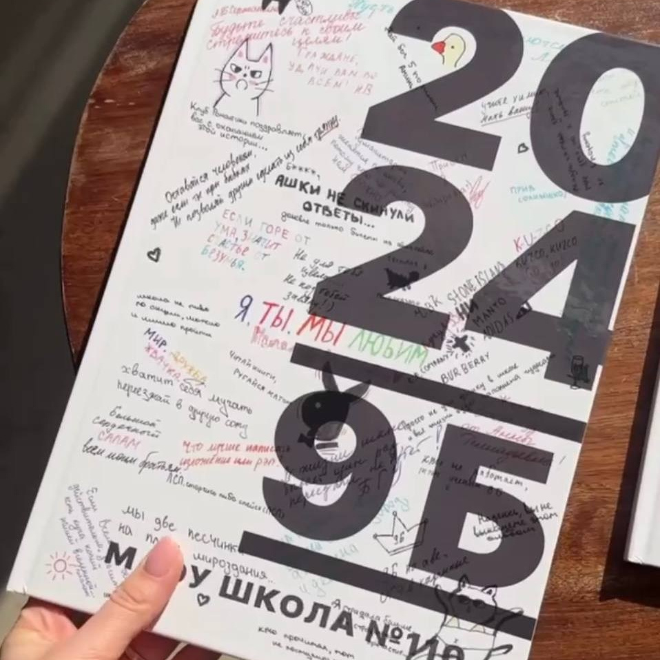 Выпускные альбомы 9-11 классы. Семейный и детский фотограф София Шарабурко, Томская область