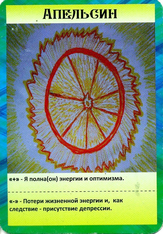 Масло апельсина. VDAO.RU — исцеляющие практики