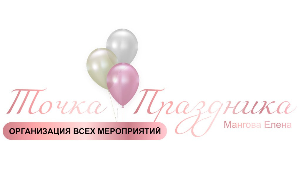 Доска почета. Сергей Попов — ведущий мероприятий в Луганске