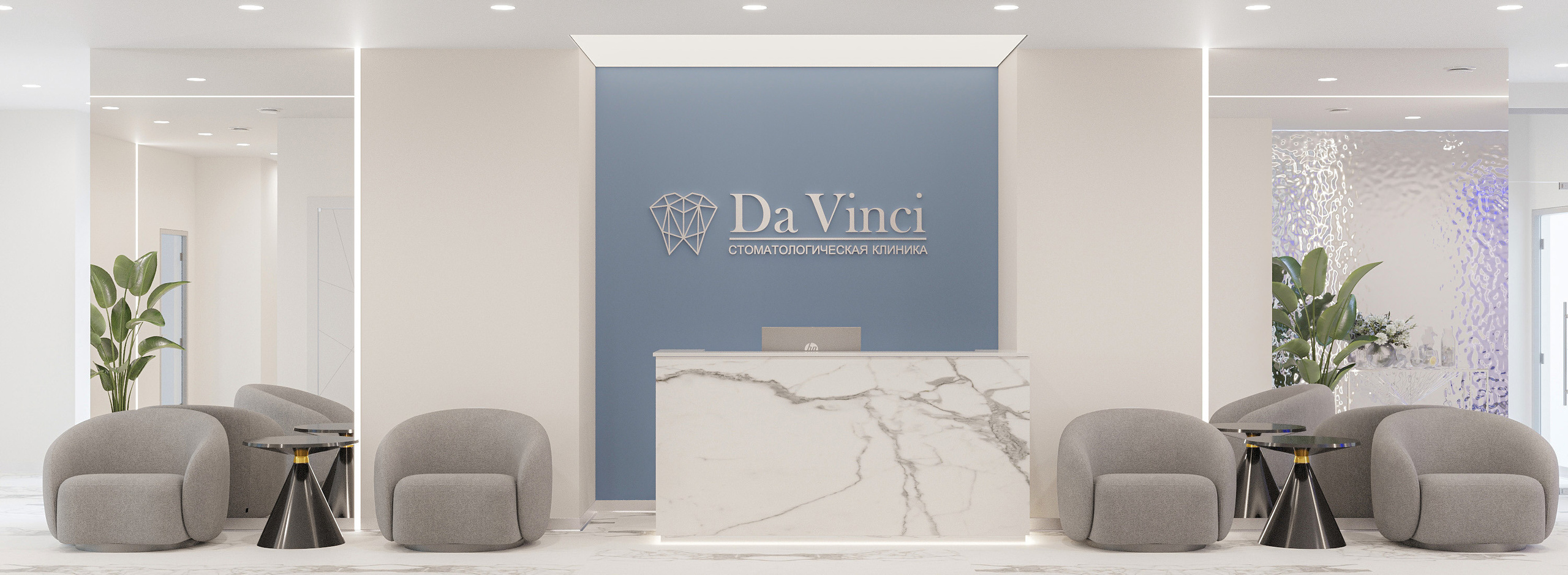 Дизайн интрьера стоматологической клиники «Da Vinci». Архитектурно-дизайнерское бюро ROOMS