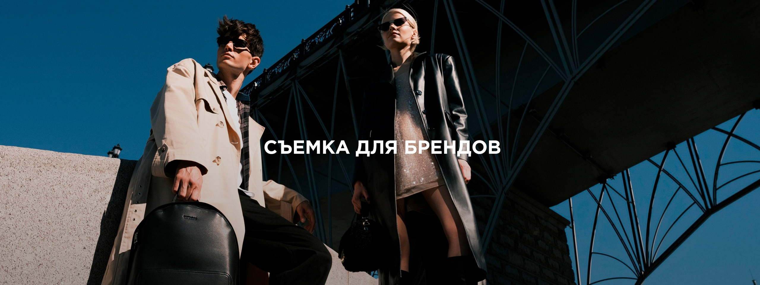 Агентство по фото и видео съемке