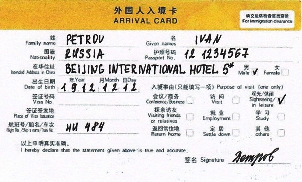 Хогвардс в Пекине. Фотограф | Макс Коробкин