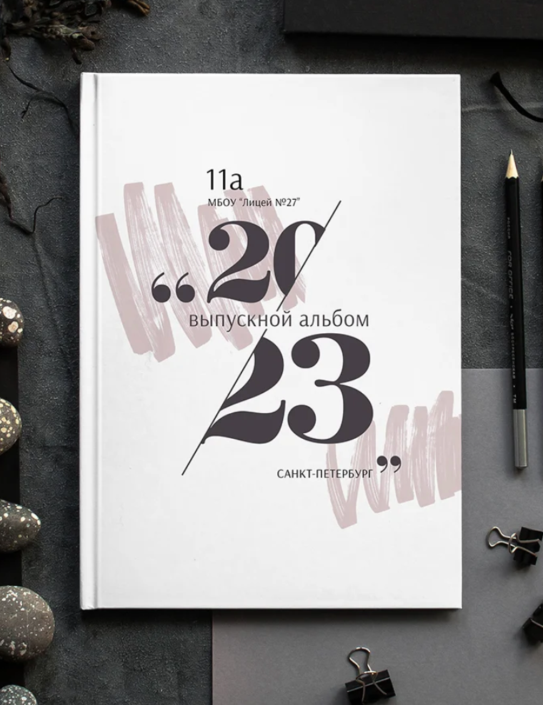 Альбом выпускника для 9 и 11 классов. Выпускные альбомы для школ и детских садов — фотокниги и виньетки