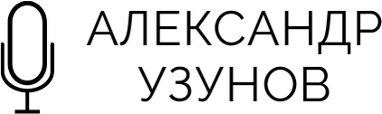 aleksandr-uzunov.ru