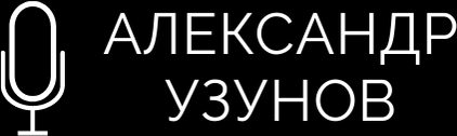 aleksandr-uzunov.ru