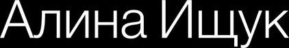 alinaischukphoto.wfolio.pro