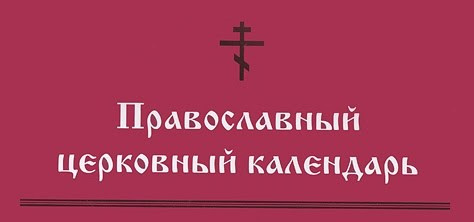 Северное благочиние Саратовской епархии