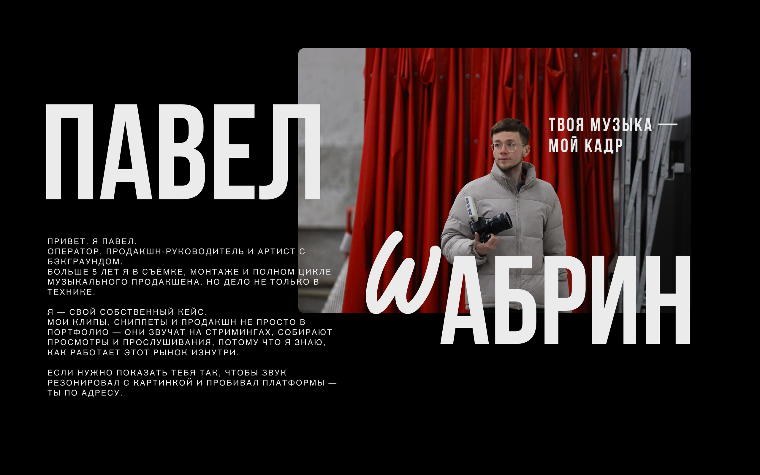 ОПЕРАТОР МСК