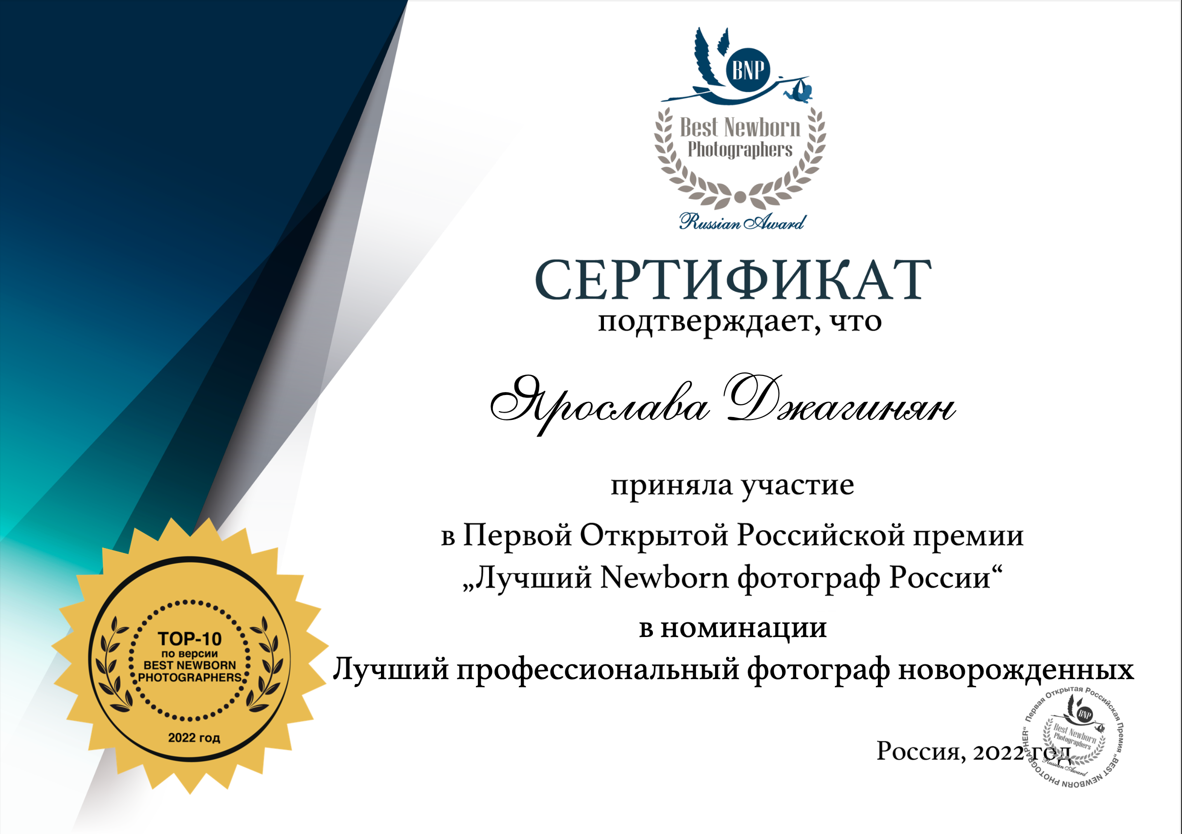 Джагинян Ярослава - фотограф новорожденных в г. Воронеже. Фотограф новорожденных Воронеж