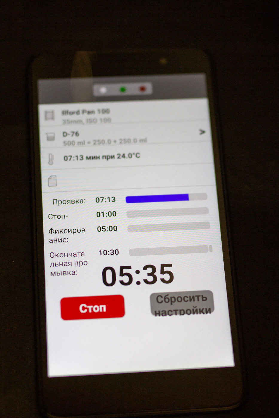 Температура раствора для обработки плёнок. Фотограф Евгений Стельмах в Молодечно и Минске