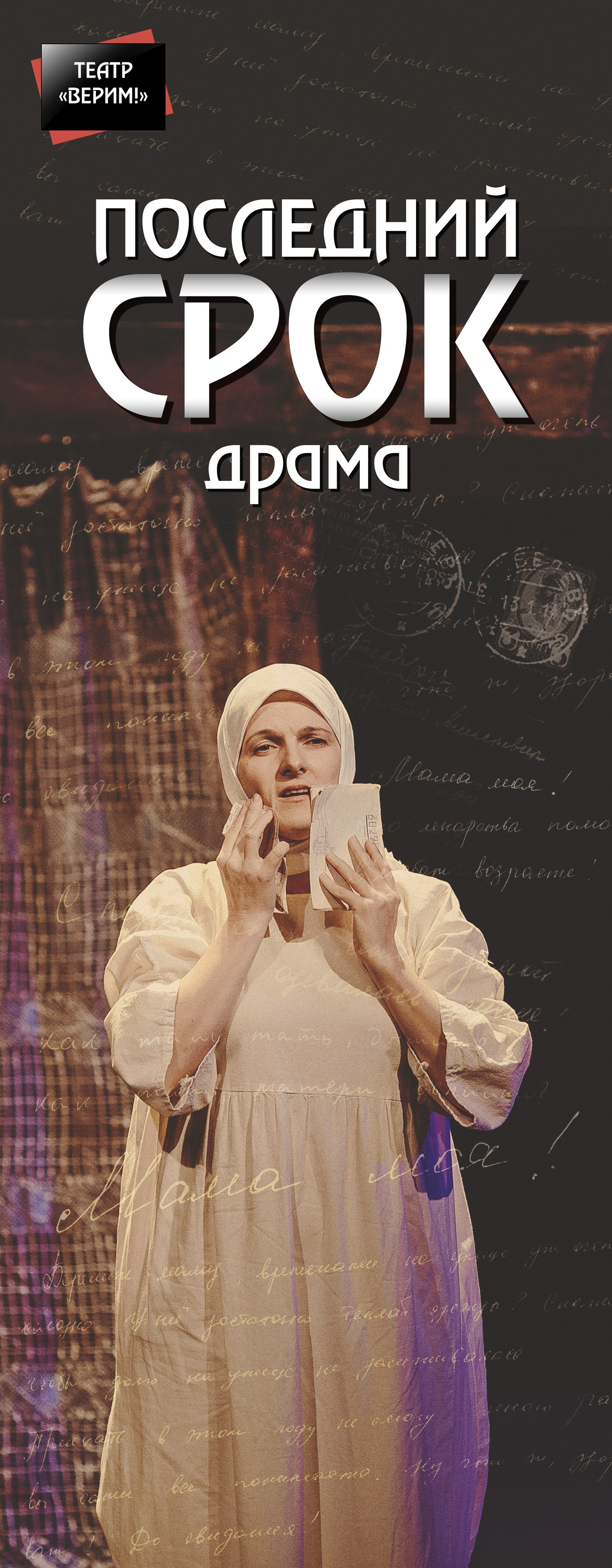 Афиши. Фотограф в Москве Татьяна Дубровская