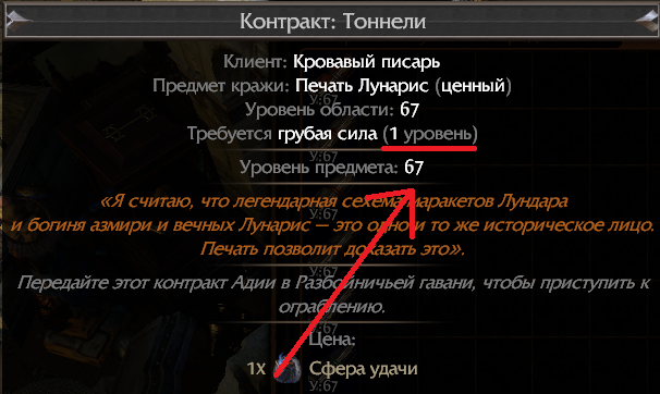 Фарм валюты на краже poe. Билды и гайды по Path of Exile и Path of Exile 2