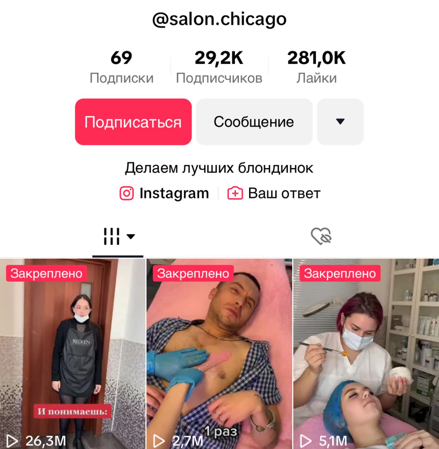 Chicago. MODO Production — российский видеопродакшн