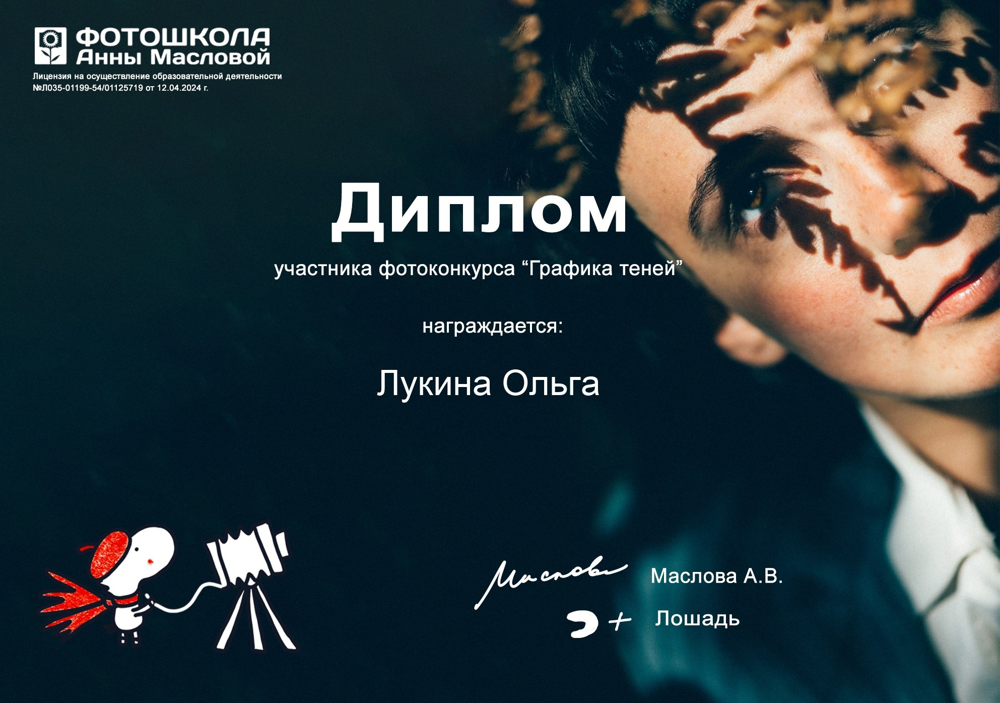 Портретный фотограф