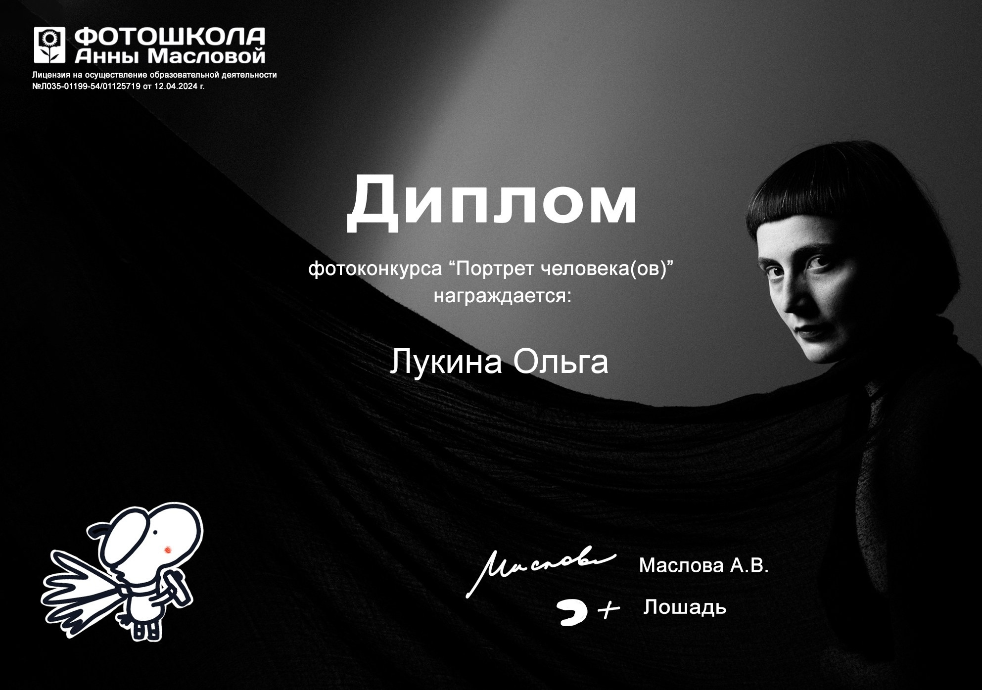 Портретный фотограф