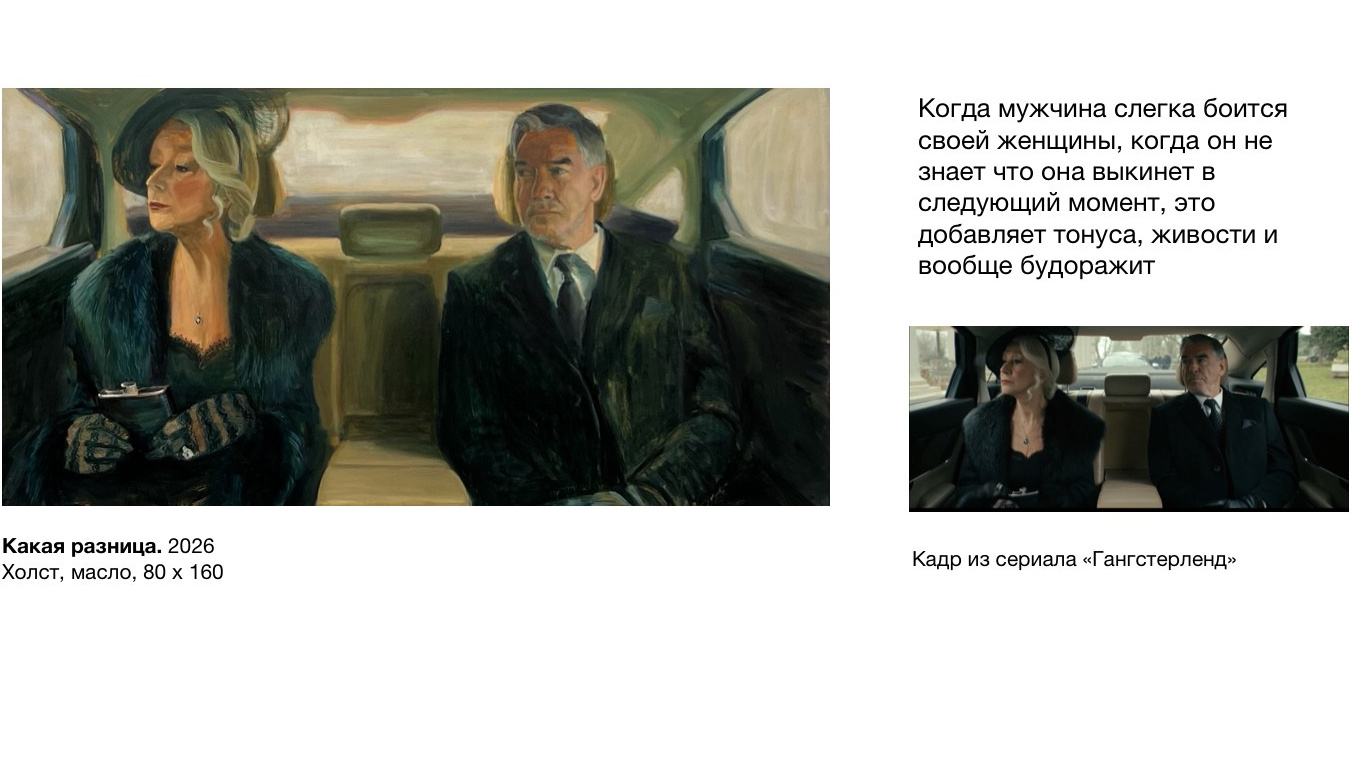 Художник Анна Шехтман